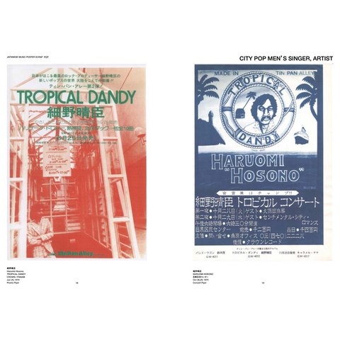 JAPANESE MUSIC POSTER SCRAP -POP-