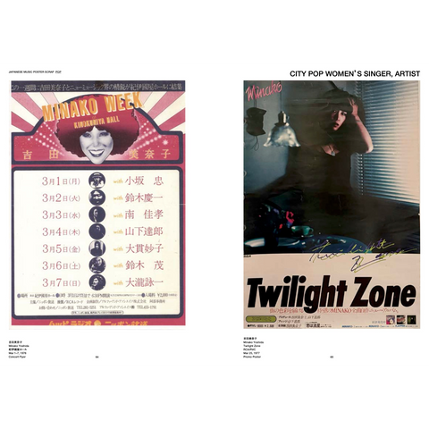 JAPANESE MUSIC POSTER SCRAP -POP-