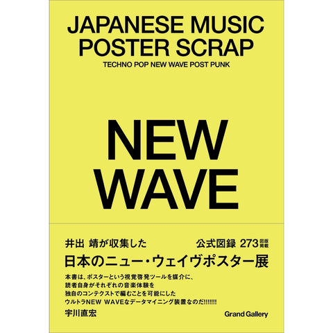 JAPANESE MUSIC POSTER SCRAP -NEWWAVE-