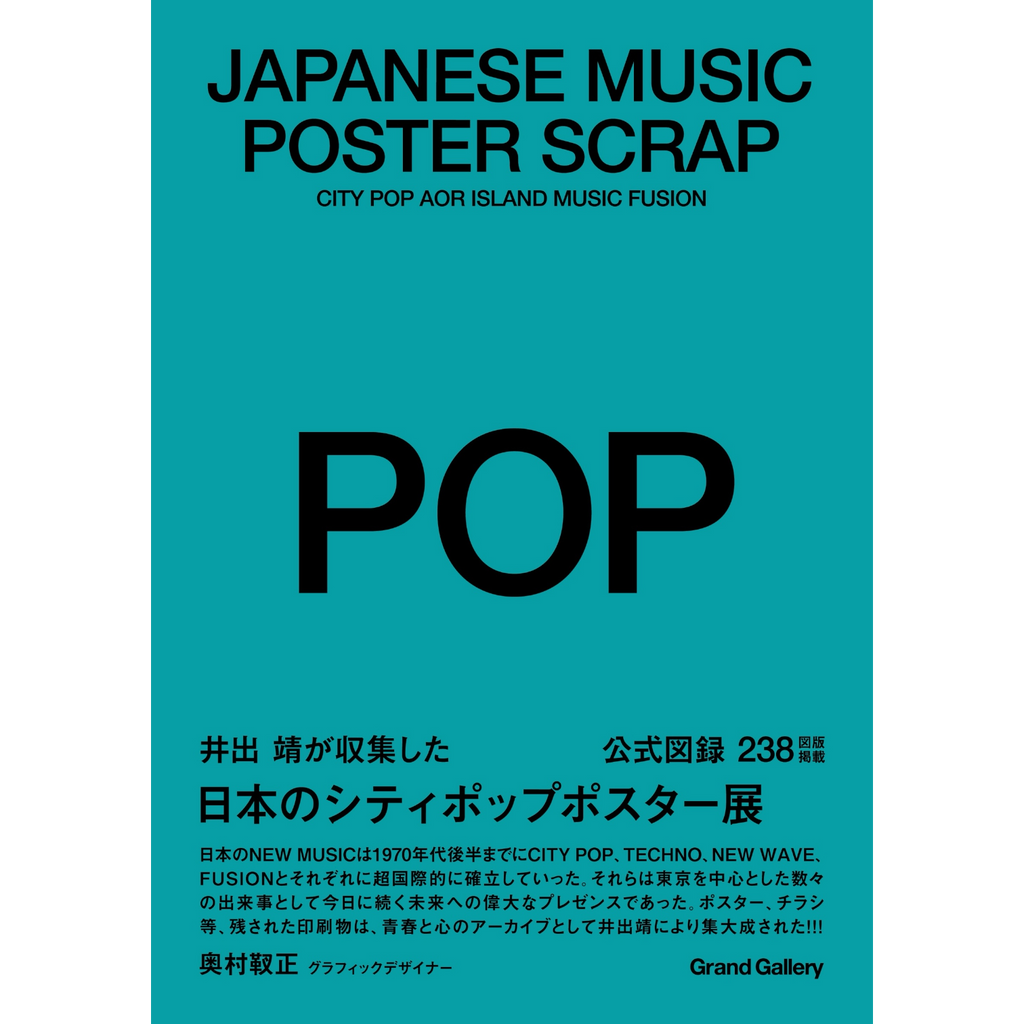 JAPANESE MUSIC POSTER SCRAP -POP-|Grand Gallery JAPANESE MUSIC POSTER SCRAP -POP-|Grand Gallery