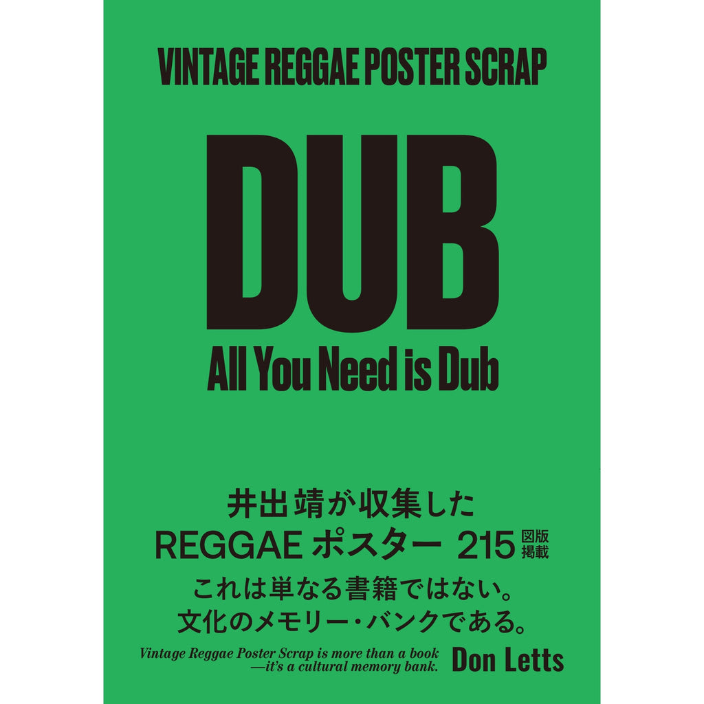VINTAGE REGGAE POSTER SCRAP -ALL YOU NEED IS DUB- |Grand Gallery