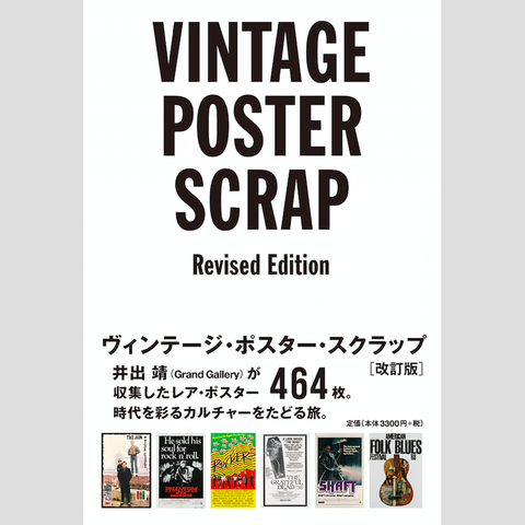 VINTAGE POSTER SCRAP Revised Edition | Grand Gallery