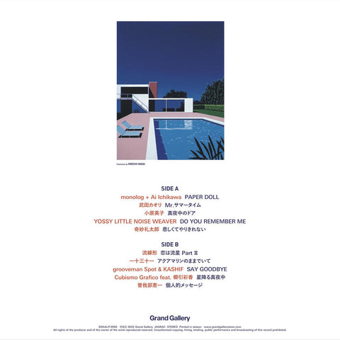 (LP)V.A./TWILIGHT TIME w/sleeve | Grand Gallery