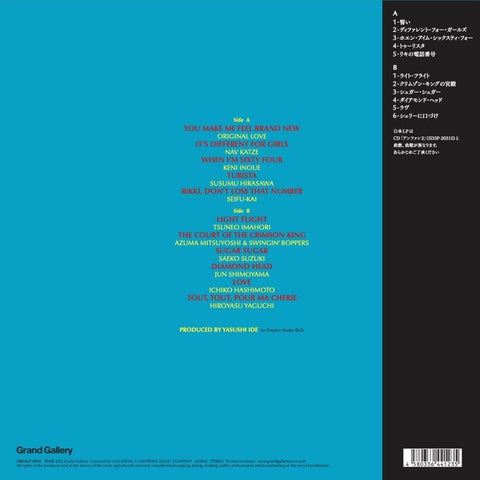 (LP)V.A./Les Enfant 2 w/sleeve | Grand Gallery