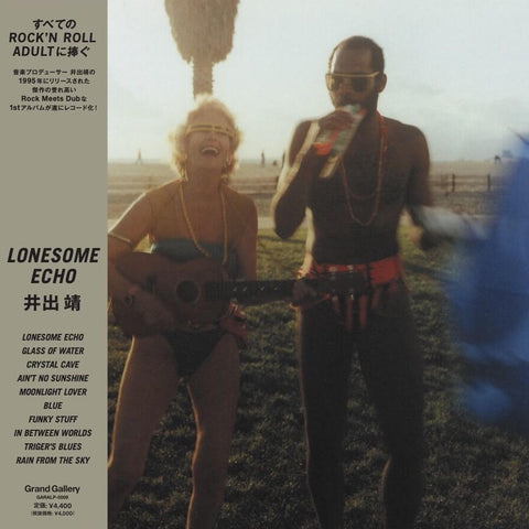 (LP)YASUSHI IDE/LONESOME ECHO w/sleeve | Grand Gallery