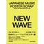 <BOOK>JAPANESE MUSIC POSTER SCRAP -NEWWAVE-