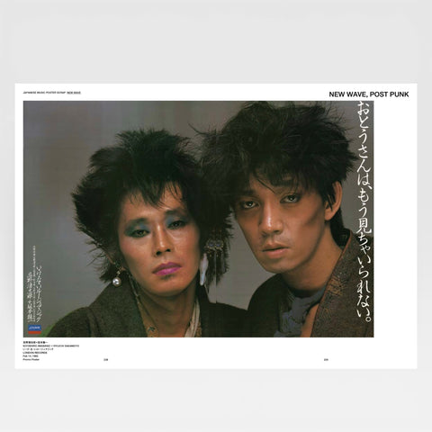 JAPANESE MUSIC POSTER SCRAP -NEWWAVE-