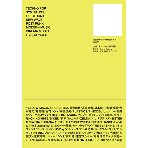 JAPANESE MUSIC POSTER SCRAP -NEWWAVE-