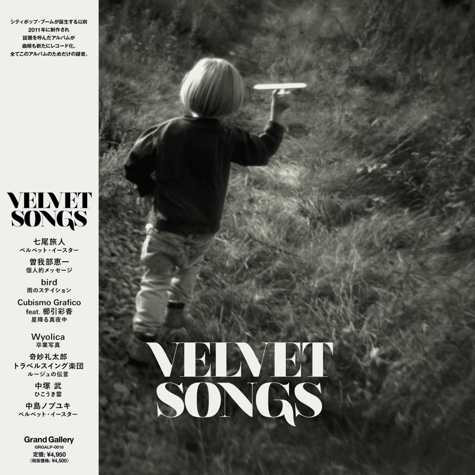 LP V.A./VELVET SONGS | Grand Gallery