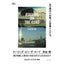 <book> ROLLING ON THE ROAD / Yasushi Ide</book>