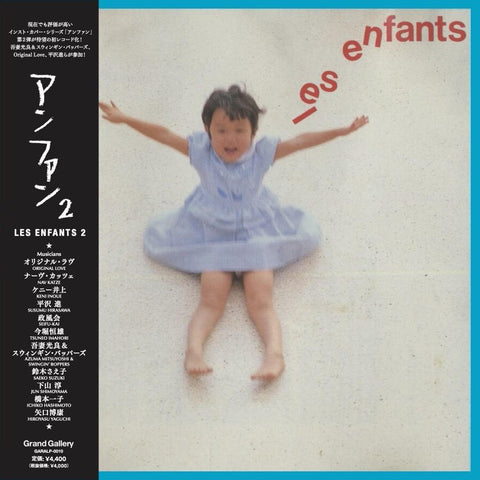 (LP)V.A./Les Enfant 2 w/sleeve
